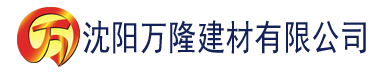 沈阳樱桃app 官网建材有限公司_沈阳轻质石膏厂家抹灰_沈阳石膏自流平生产厂家_沈阳砌筑砂浆厂家